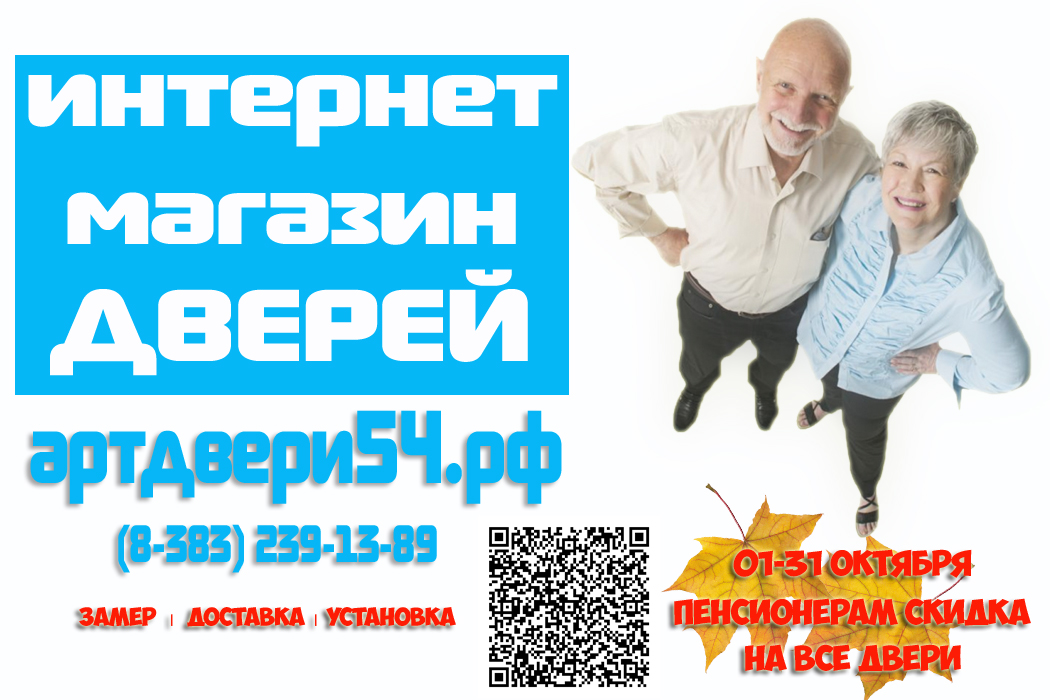 Магазин 5 Скидки Пенсионерам